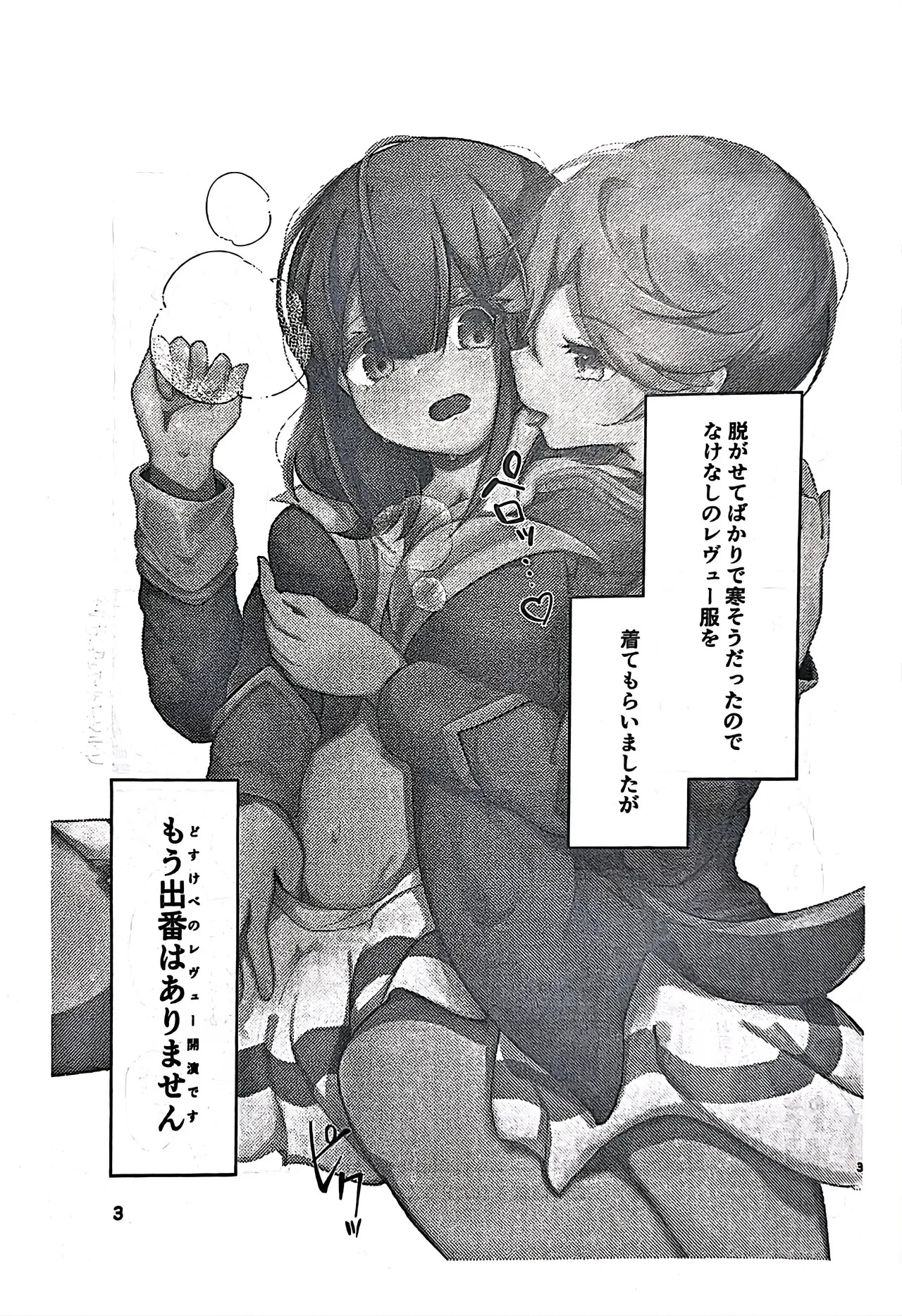 思春期あそーとめんと page 2 full