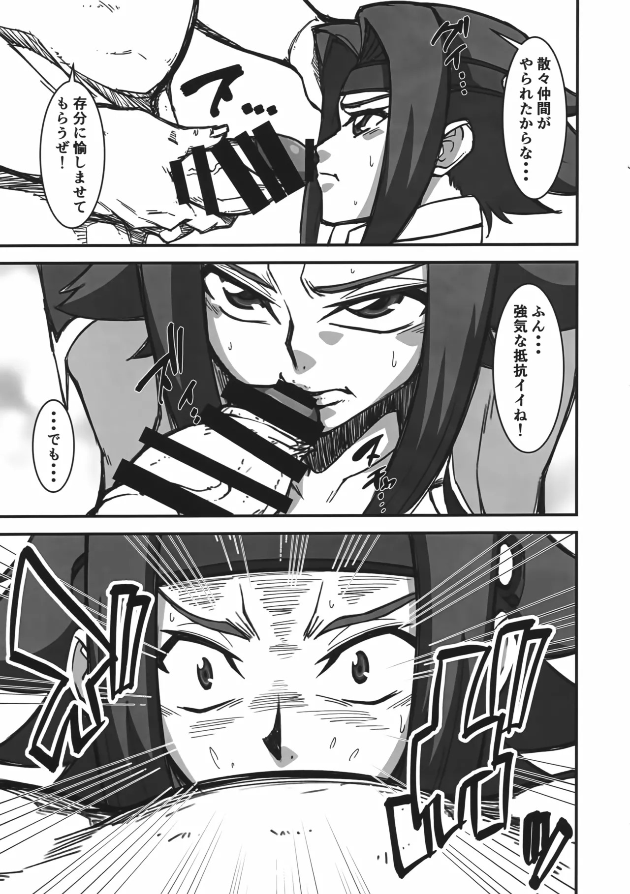 Toraeta Tekigun Onna Pilot o Otosu page 6 full