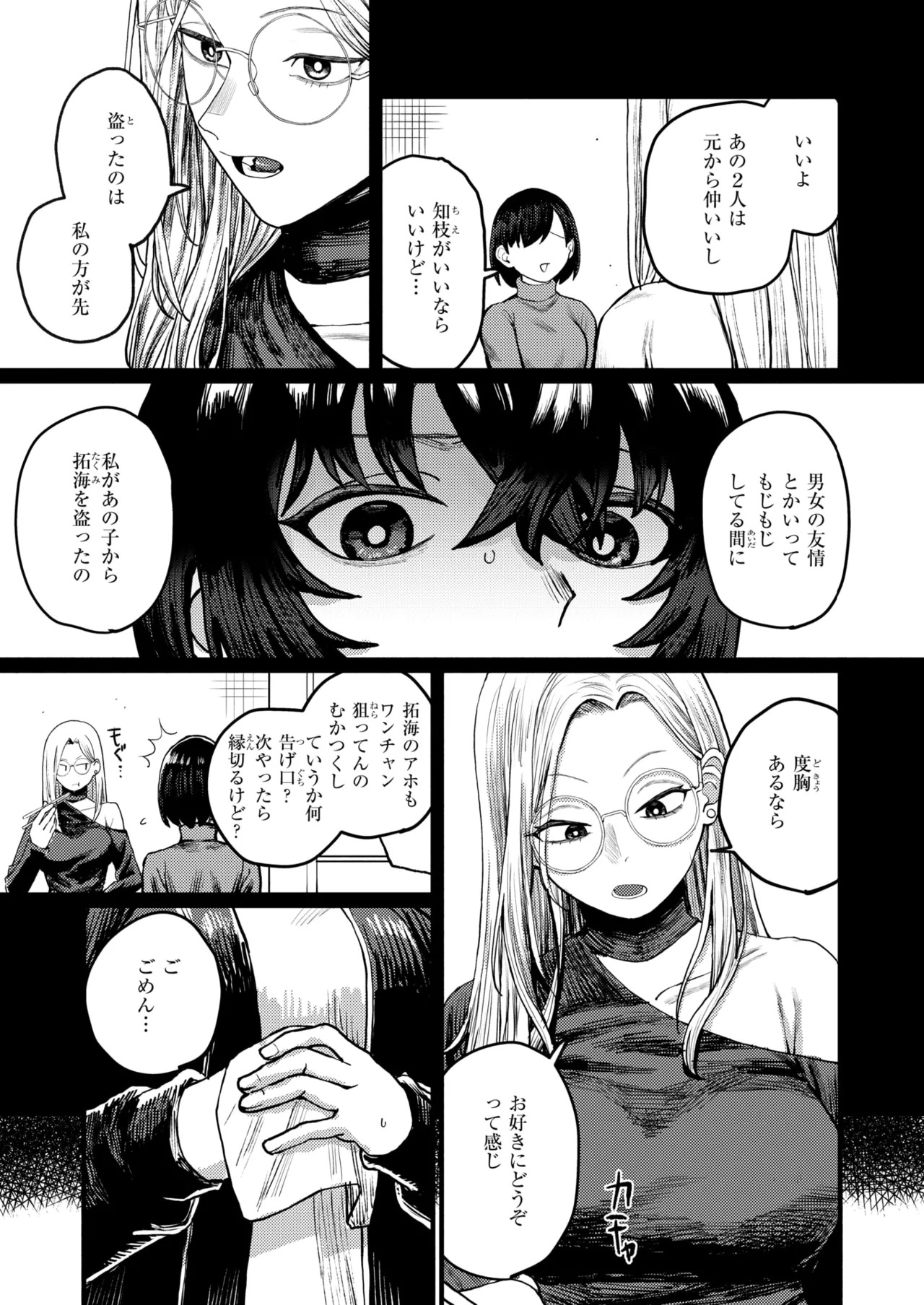 WEEKLY Kairakuten 2026 No.15 page 10 full