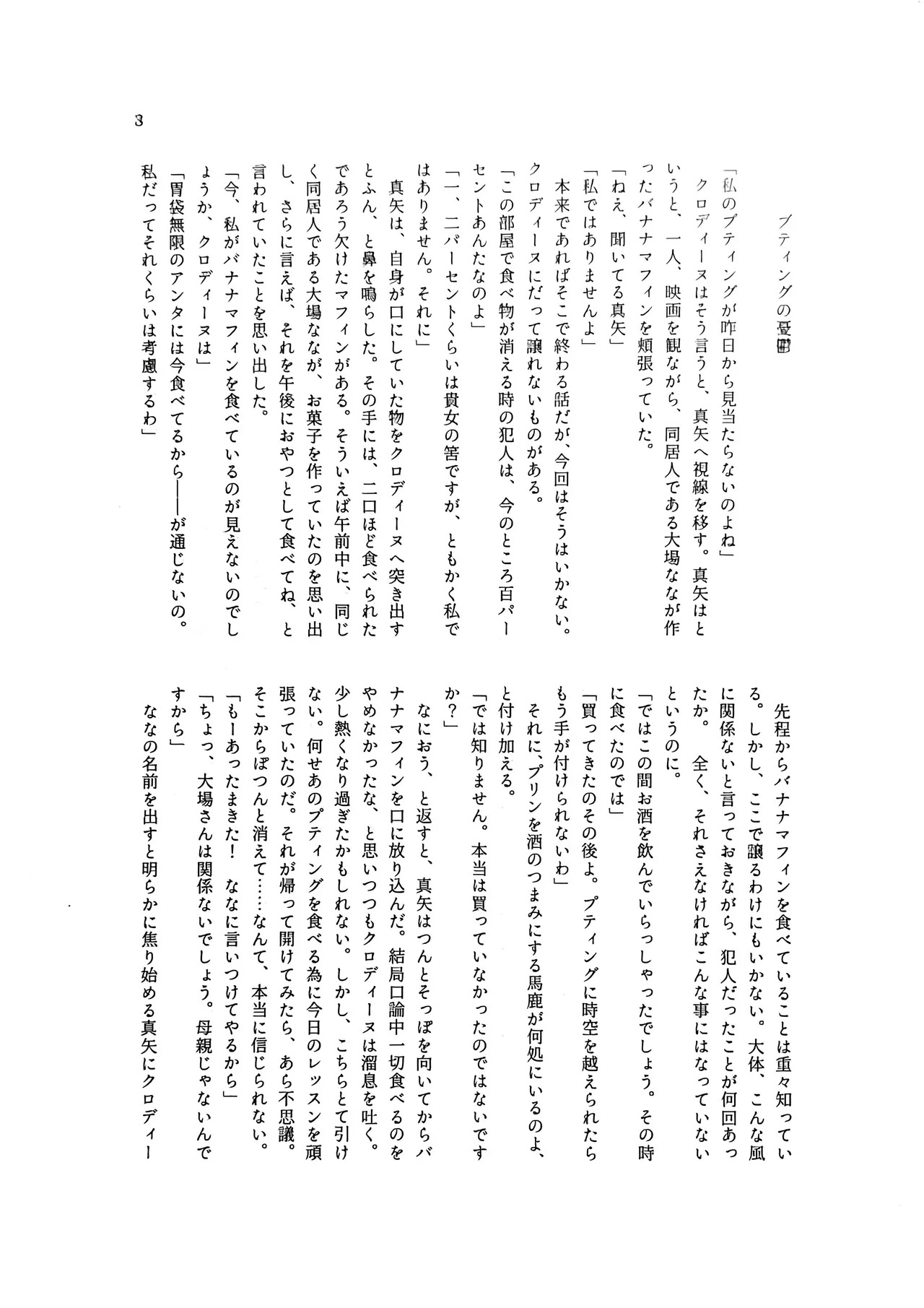 Kapurecchio page 2 full