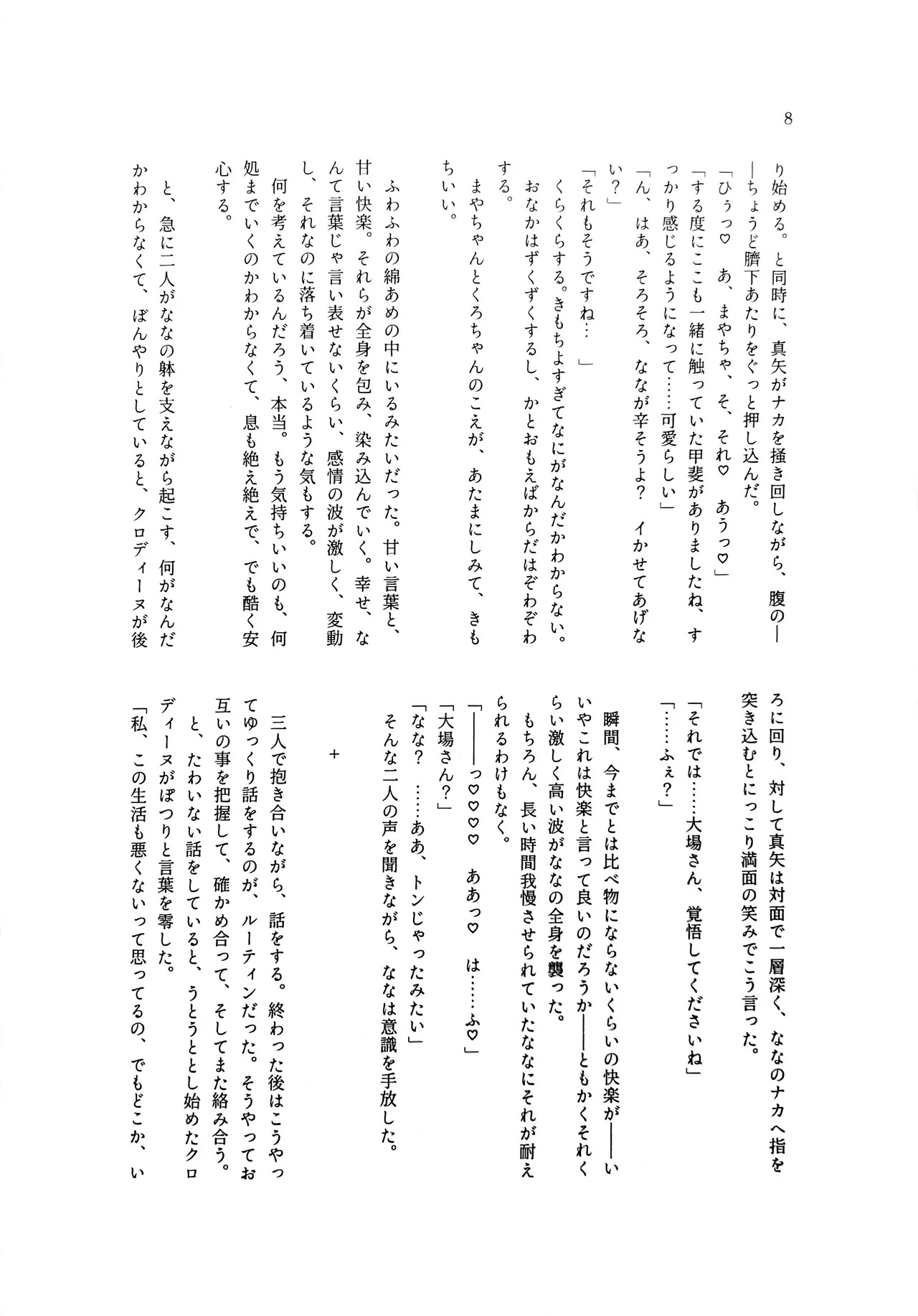 Kapurecchio page 7 full