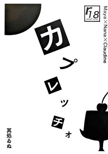 Kapurecchio cover