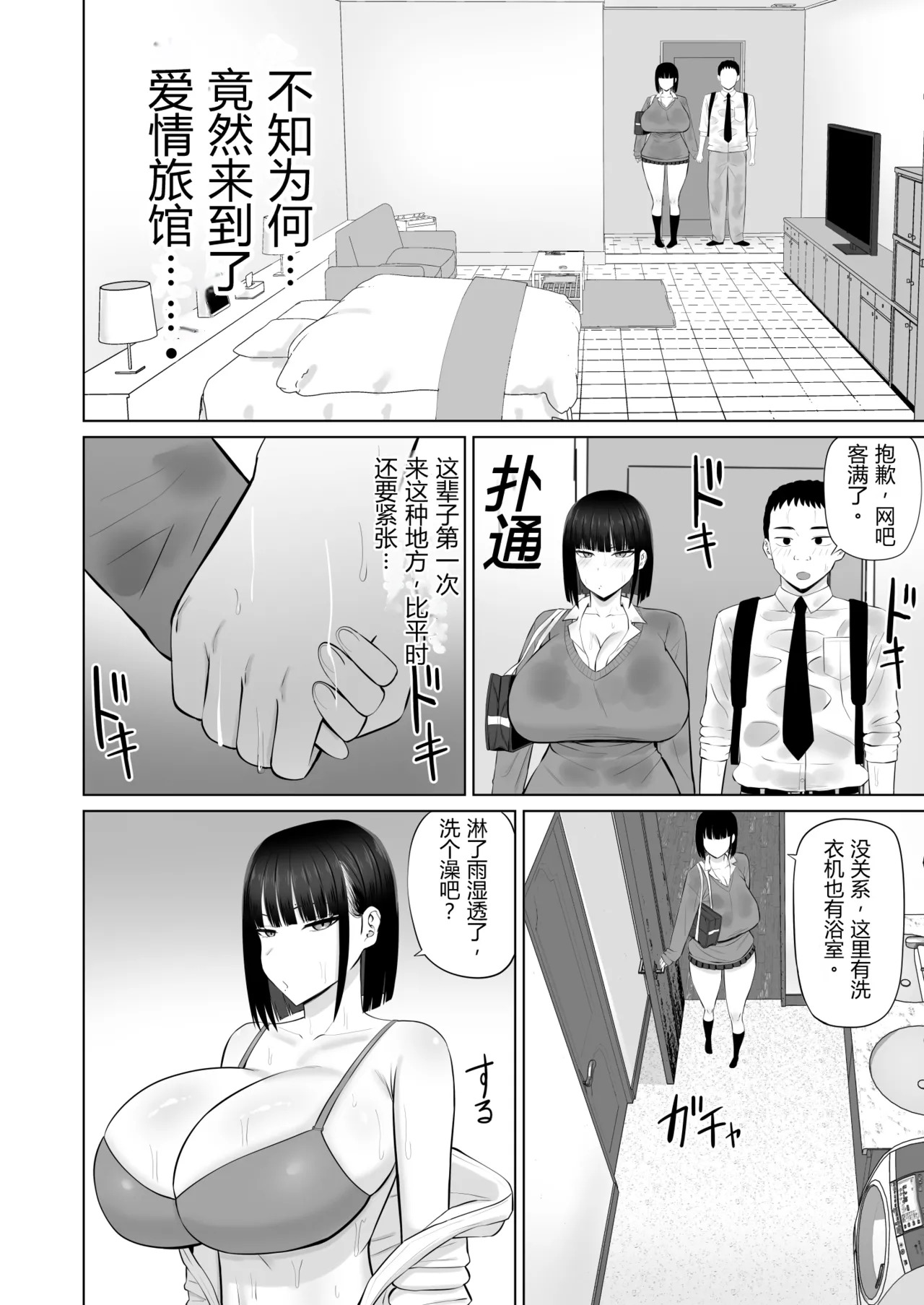 Shio Taiou no Ooshio-san 3 | 态度冷淡的大盐同学 3 page 9 full