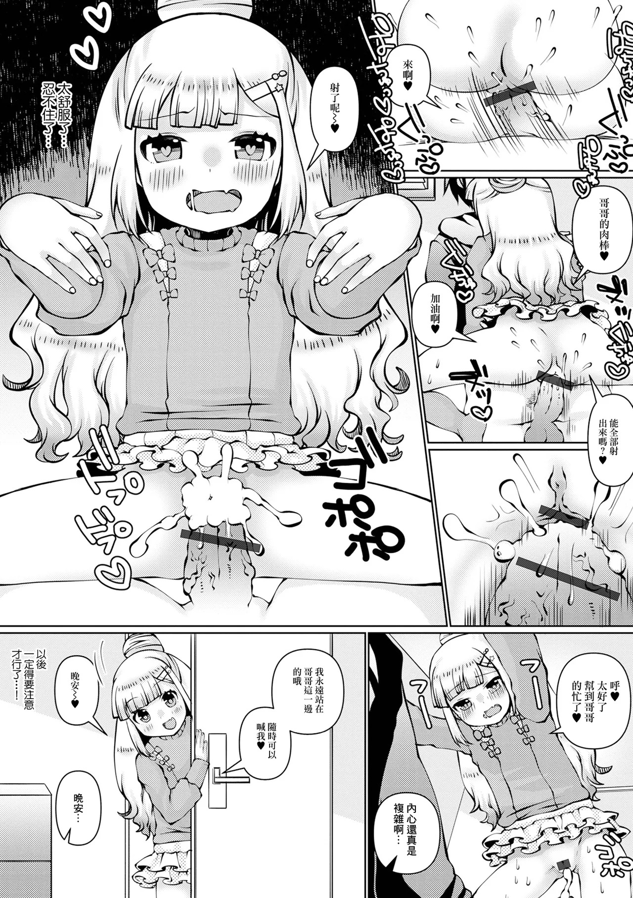 一本イッとく page 4 full