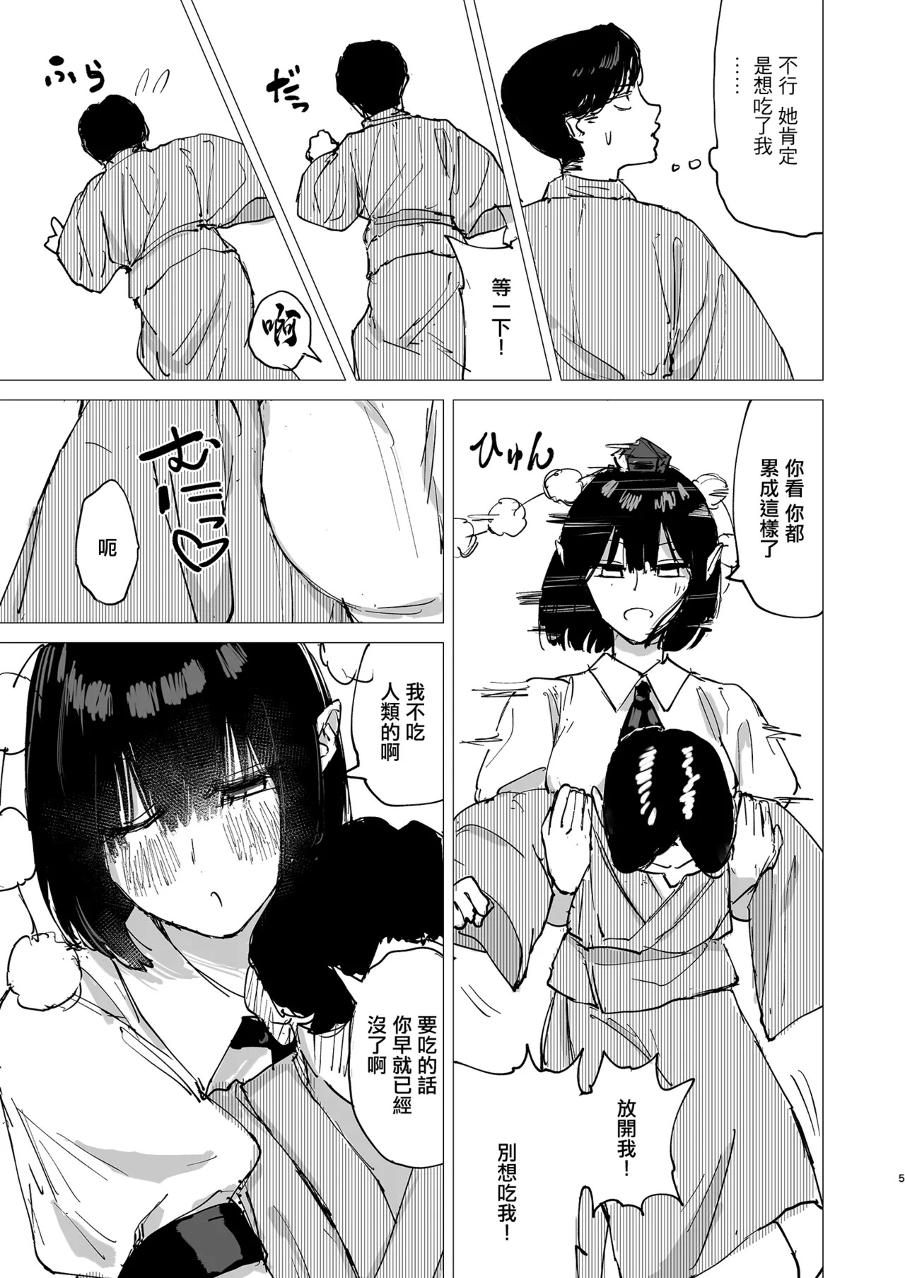Rakuyou page 5 full