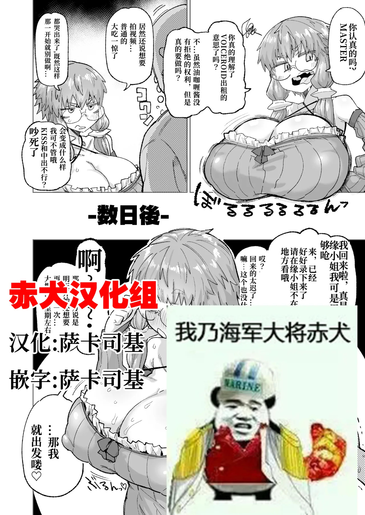 Yukari-san Netorase page 1 full