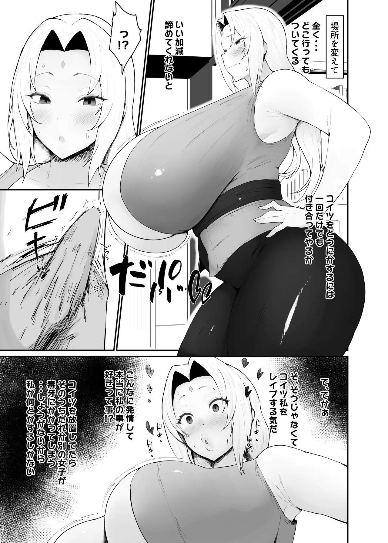 A story about being cornered by a naive female ninja page 7 full