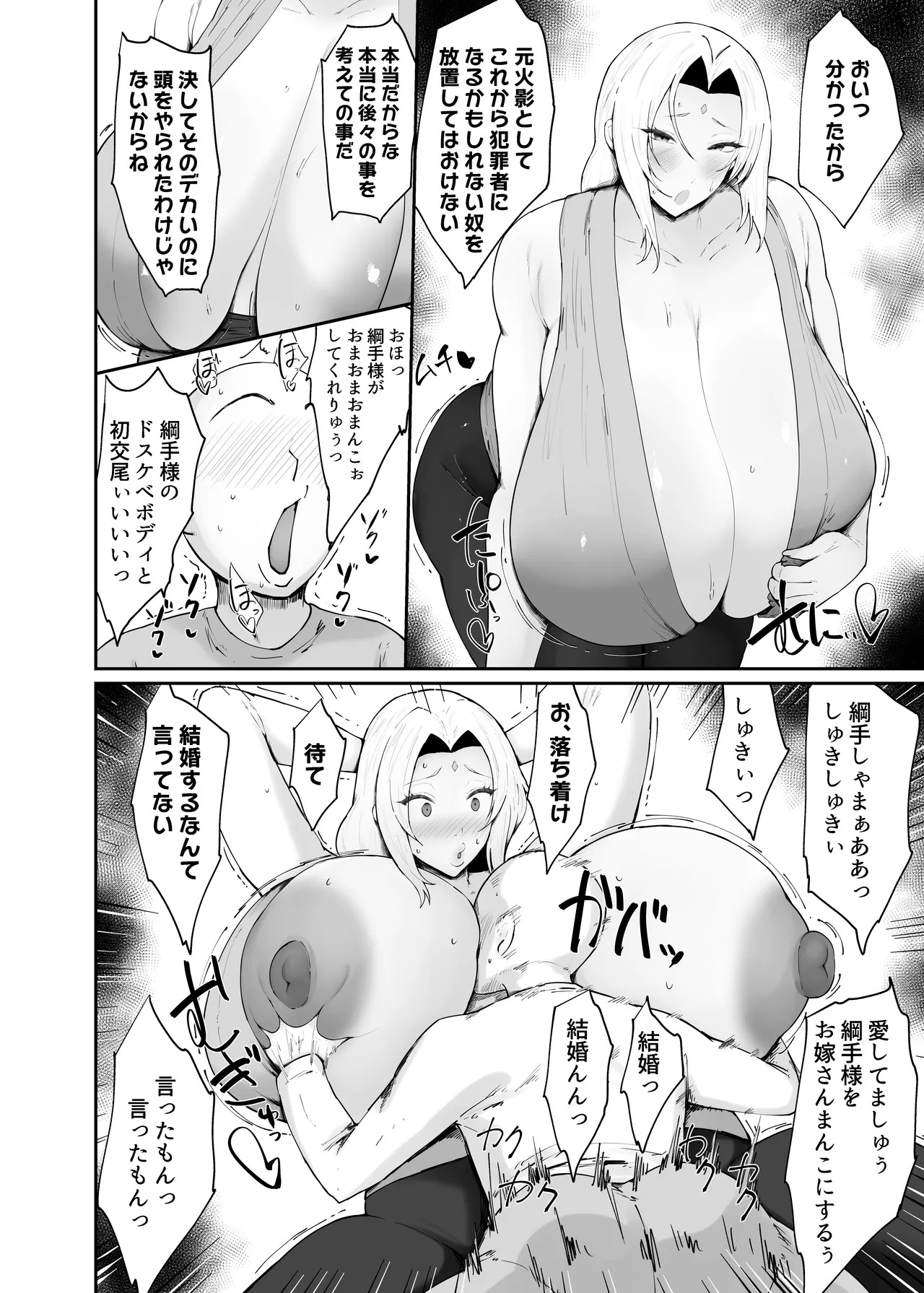 A story about being cornered by a naive female ninja page 8 full