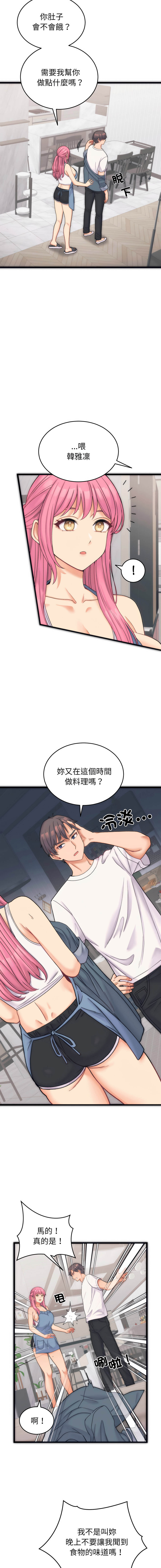 少爷的替身 | 少爺的替身 1-37 page 7 full