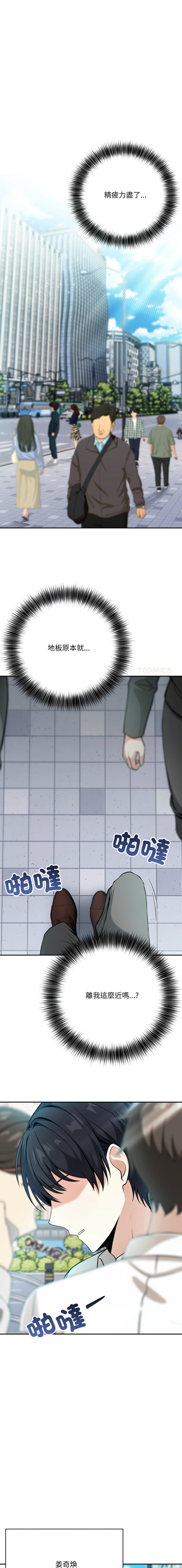 异世界骑士团长 | 異世界騎士團長 1-43 page 3 full