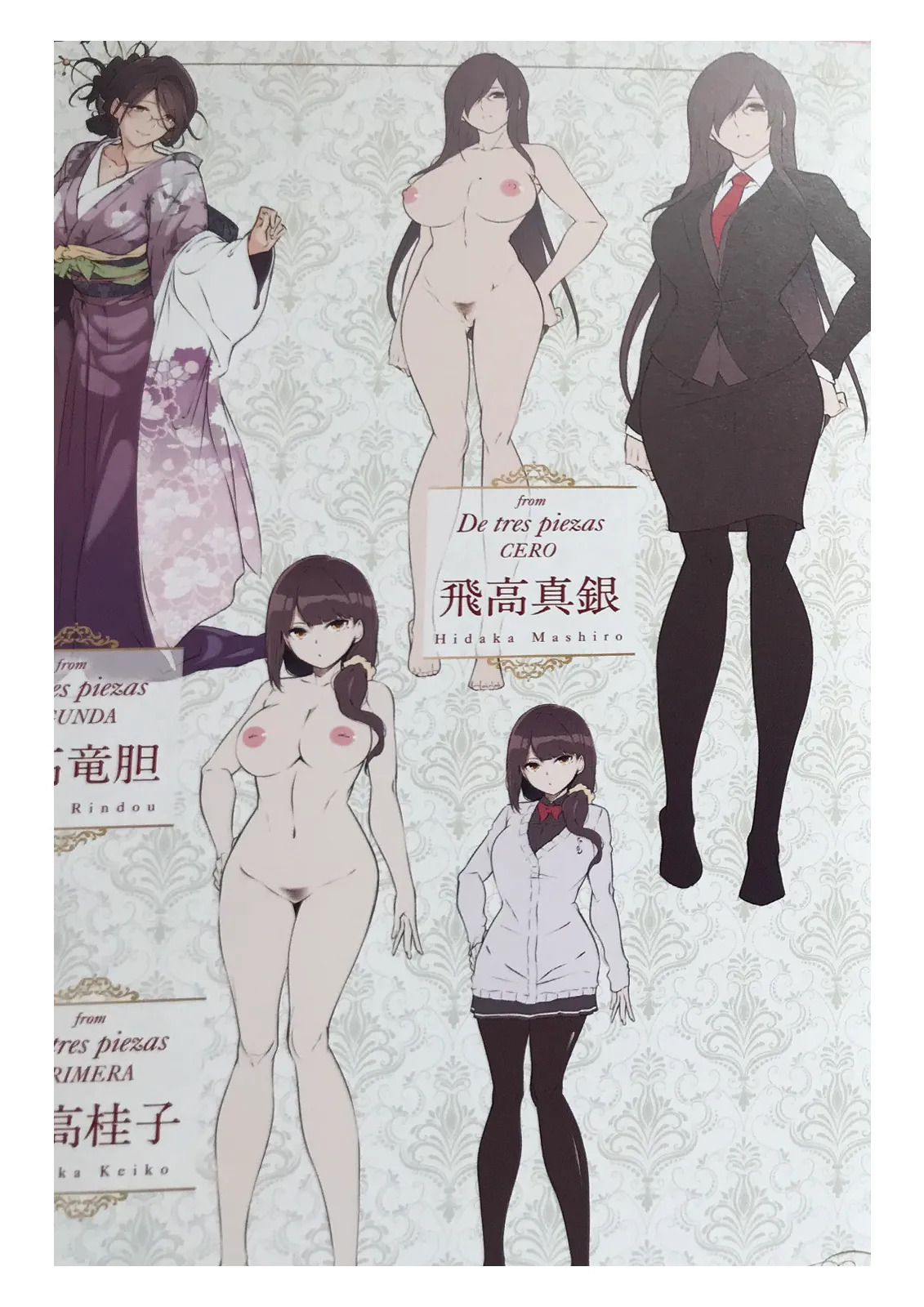 Master Piece -Limited Box- Shiryoushuu page 2 full