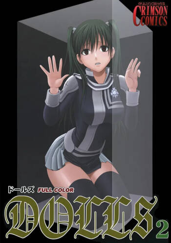DOLLS 2 cover