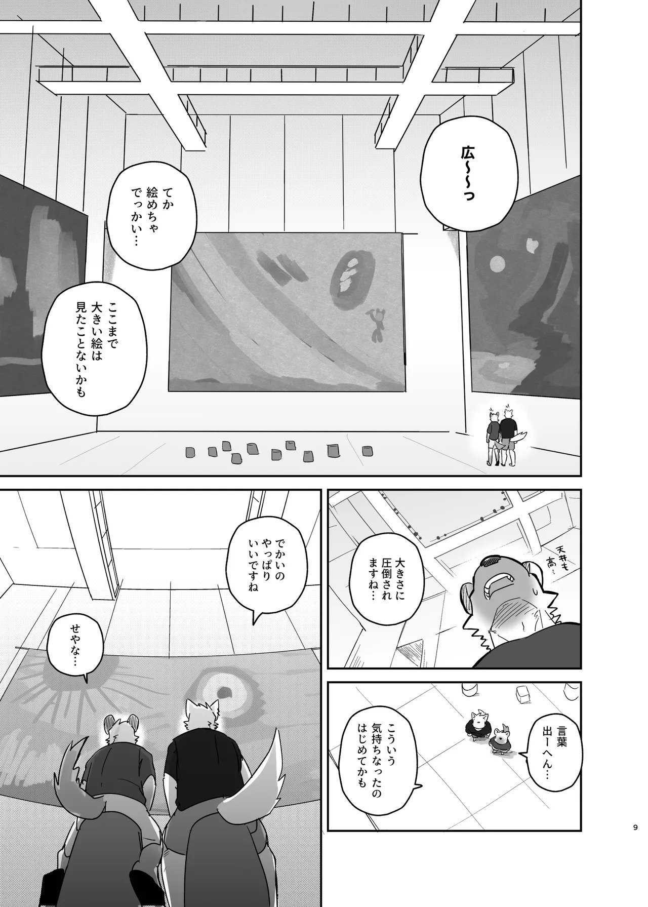 Futaritabi - Inu Ena Aomori Hen page 9 full