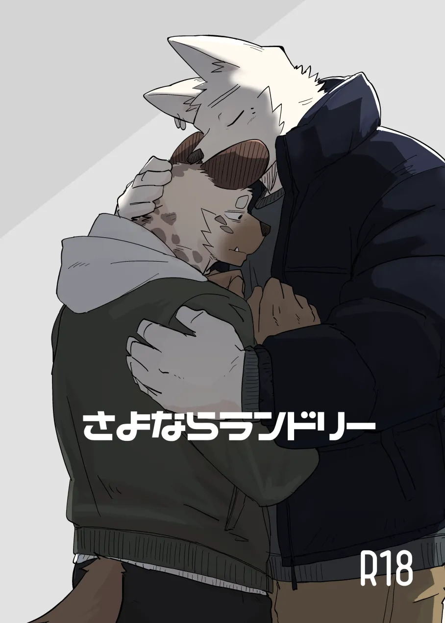 Sayonara Randorii page 1 full