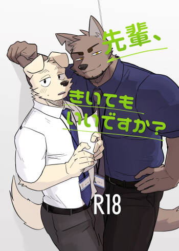 Senpai, Kiite mo Iidesu ka？ cover
