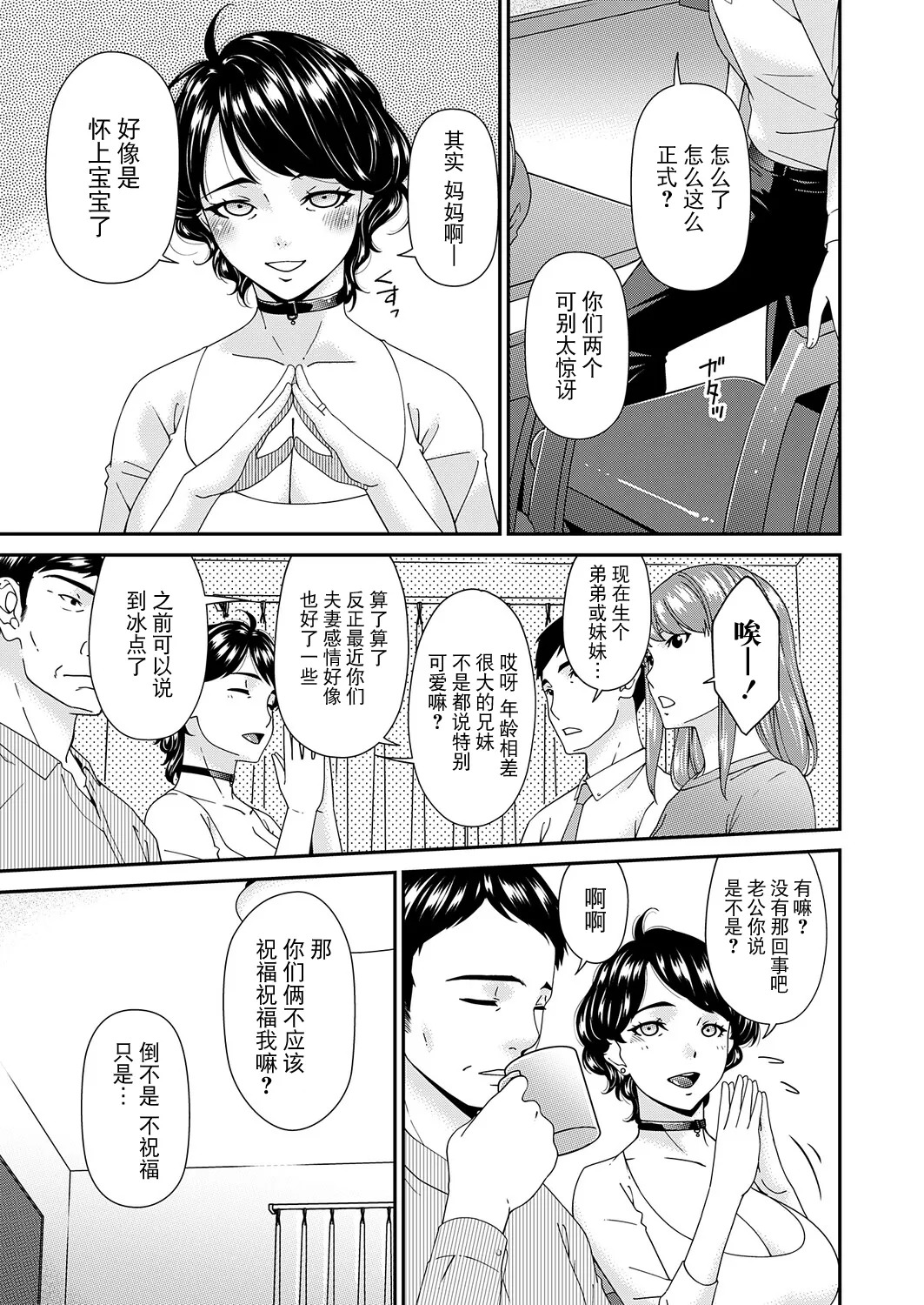 "En'yoku no Hana" Jurinme "Gekkeiju" page 9 full