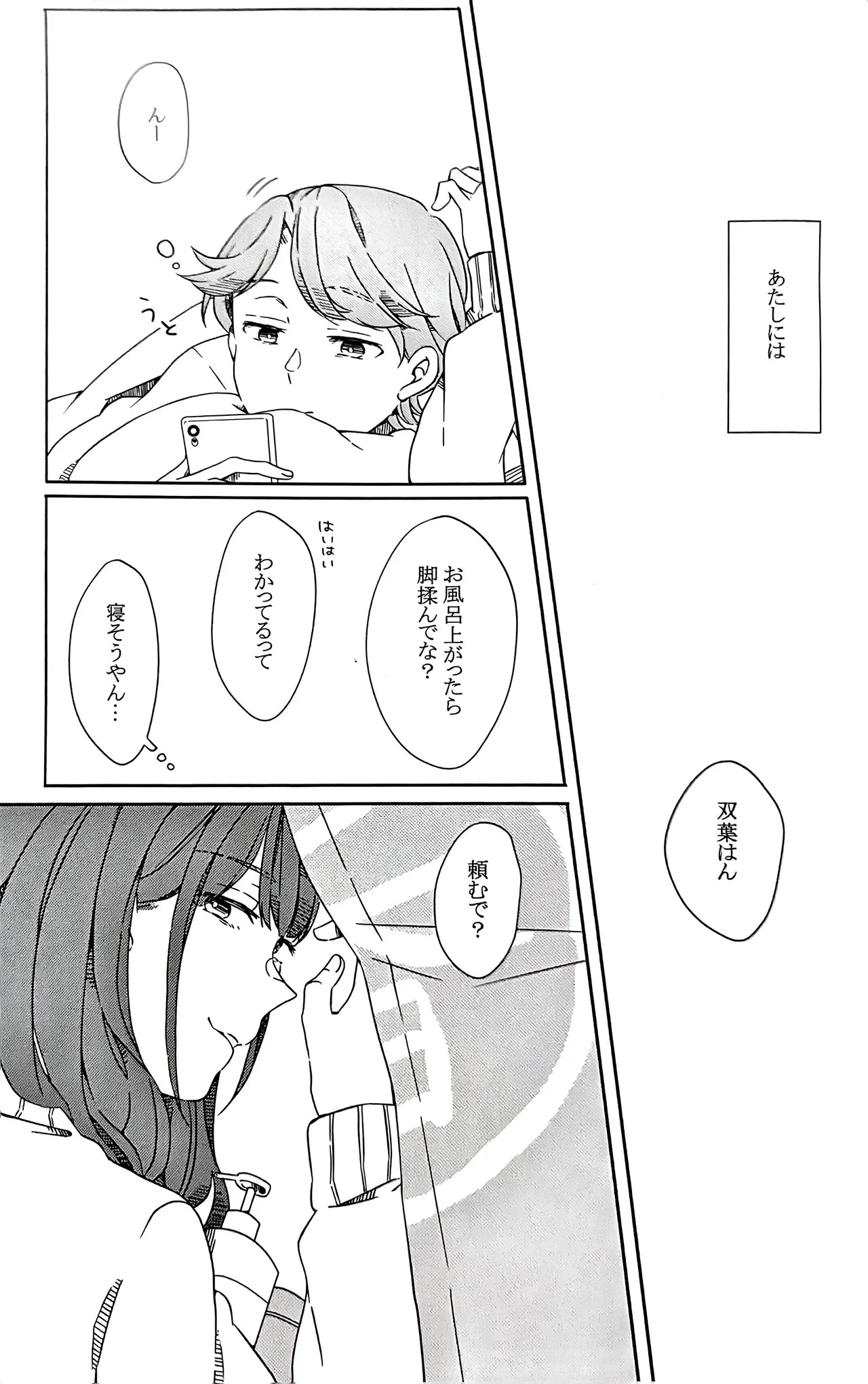 Himitsu. page 2 full