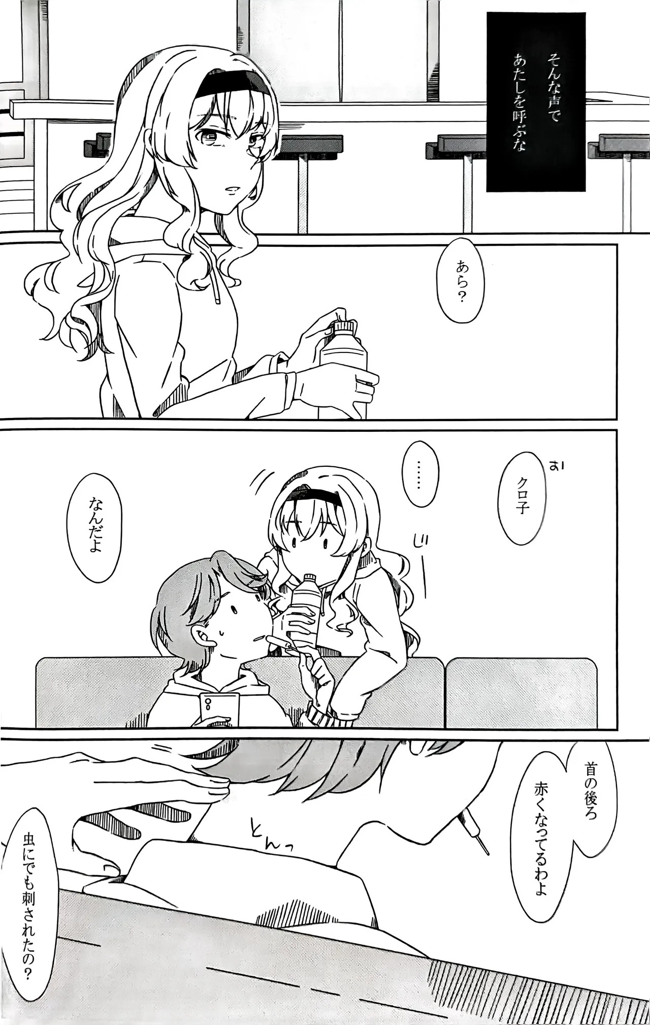 Himitsu. page 7 full