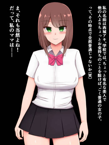 元女優のイケてるママが、キモオタ同級生の種付けプレス奴○になんてなってるはずない! cover