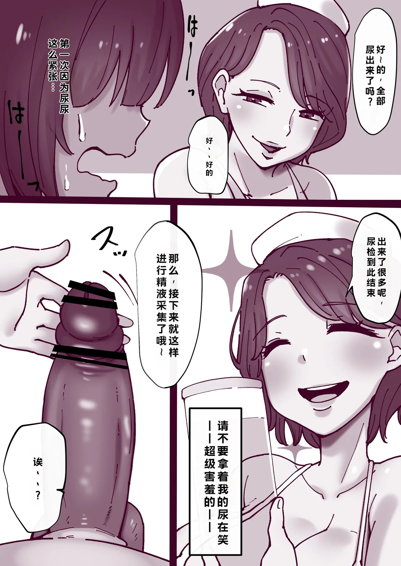 Futanari Musume wa Kyou mo Dopyuru! ~Kenkou Shindan de Dopyuru~ page 7 full