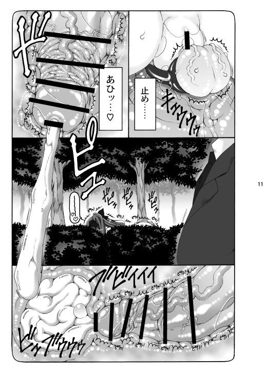 Kotori Soushuuhen 2 Digital Version page 10 full