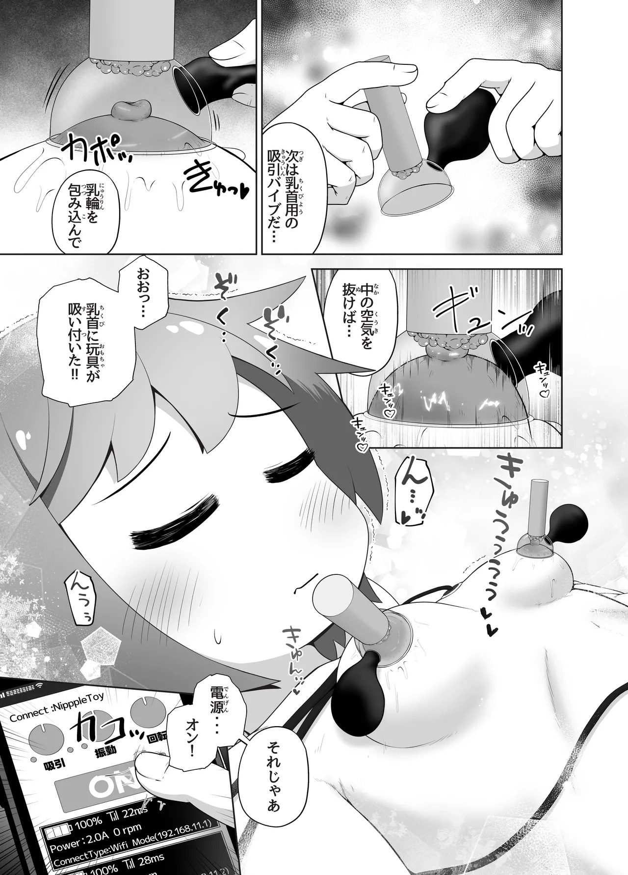 byouzyaku na onnnanoko wo nemutta mama harama se te bote hara etti suru o hanasi page 7 full