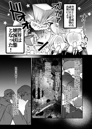 終局世界性感レポート ～霊障館の記録～ cover