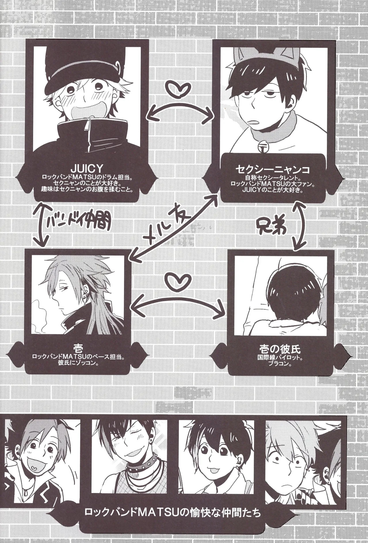I love you the most in the world! page 3 full