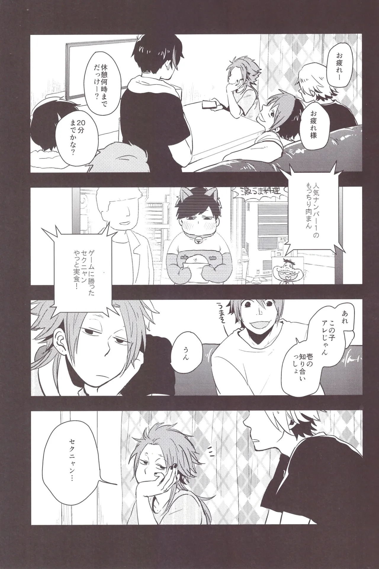 I love you the most in the world! page 4 full