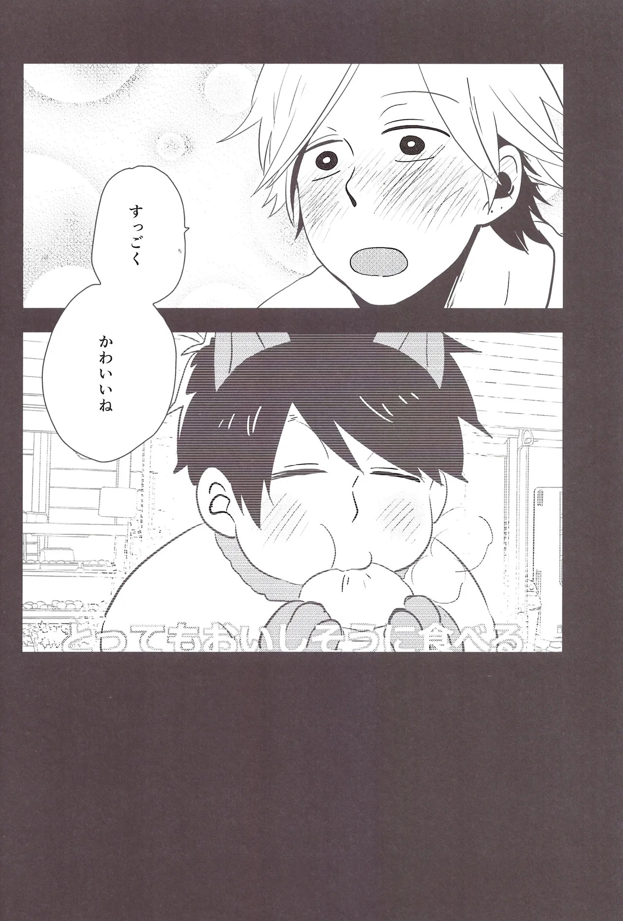 I love you the most in the world! page 5 full