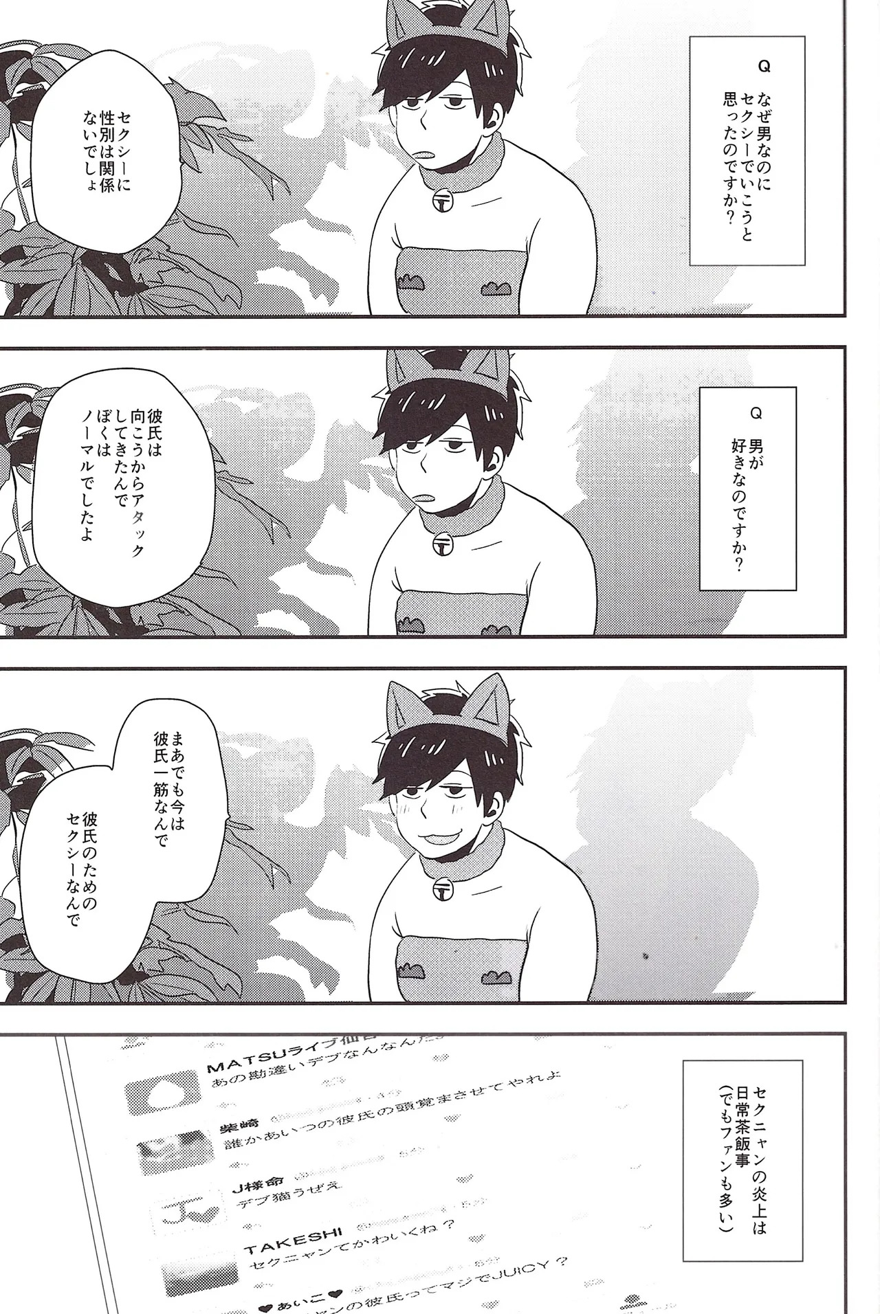 I love you the most in the world! page 6 full
