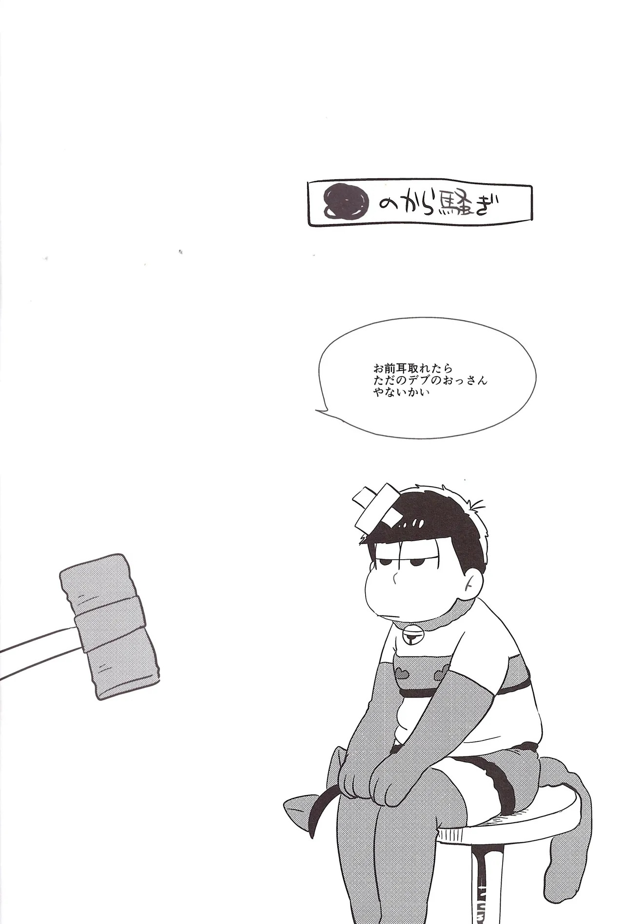 I love you the most in the world! page 7 full