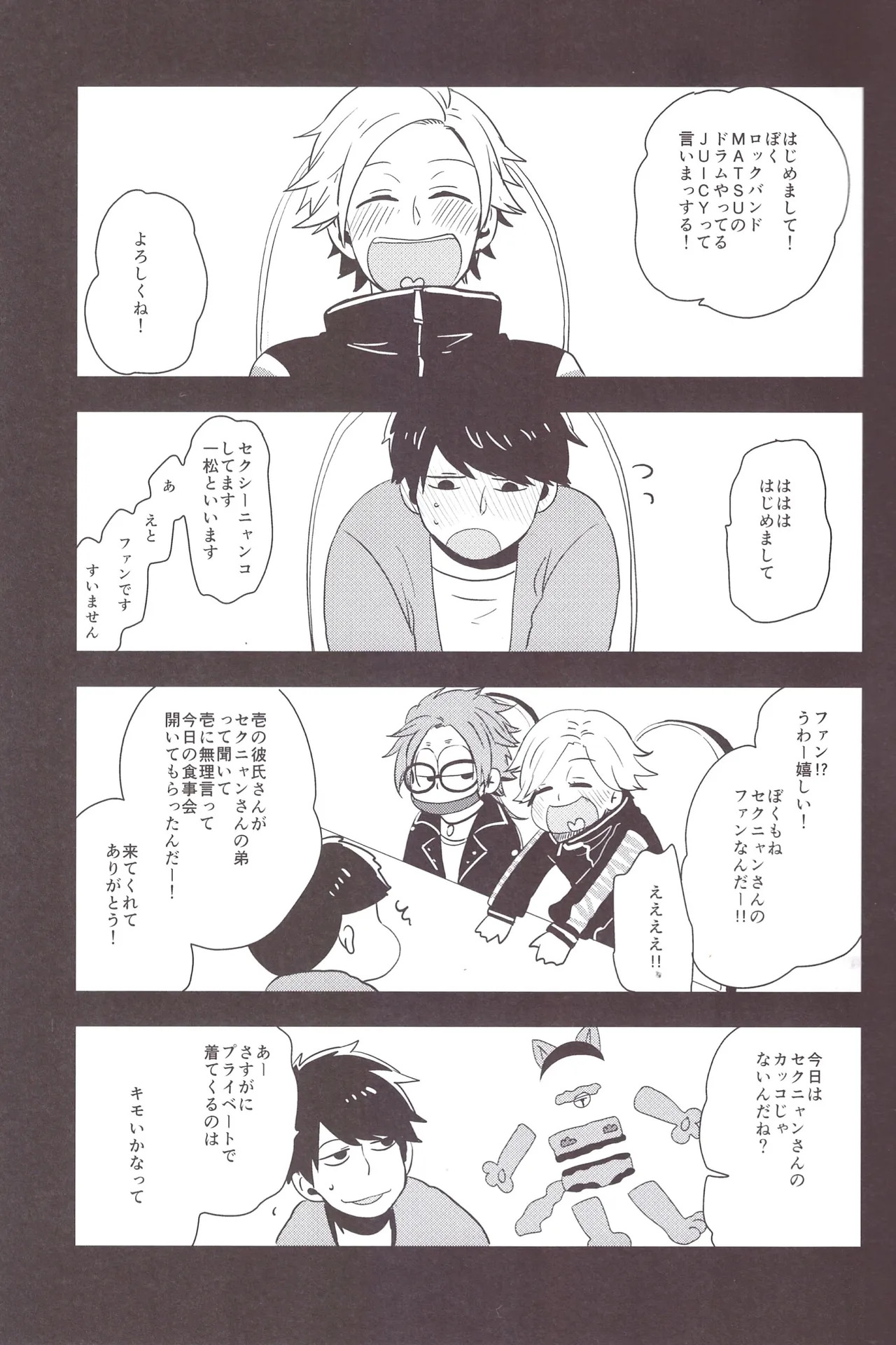 I love you the most in the world! page 8 full