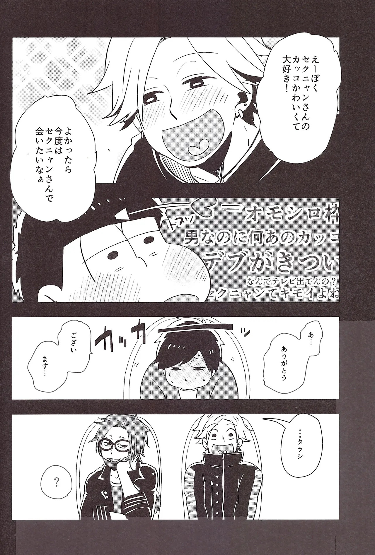 I love you the most in the world! page 9 full