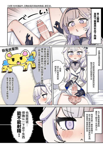 Nagachin Karidaka Dekatama Futanari Bishoujo Himari-chan cover