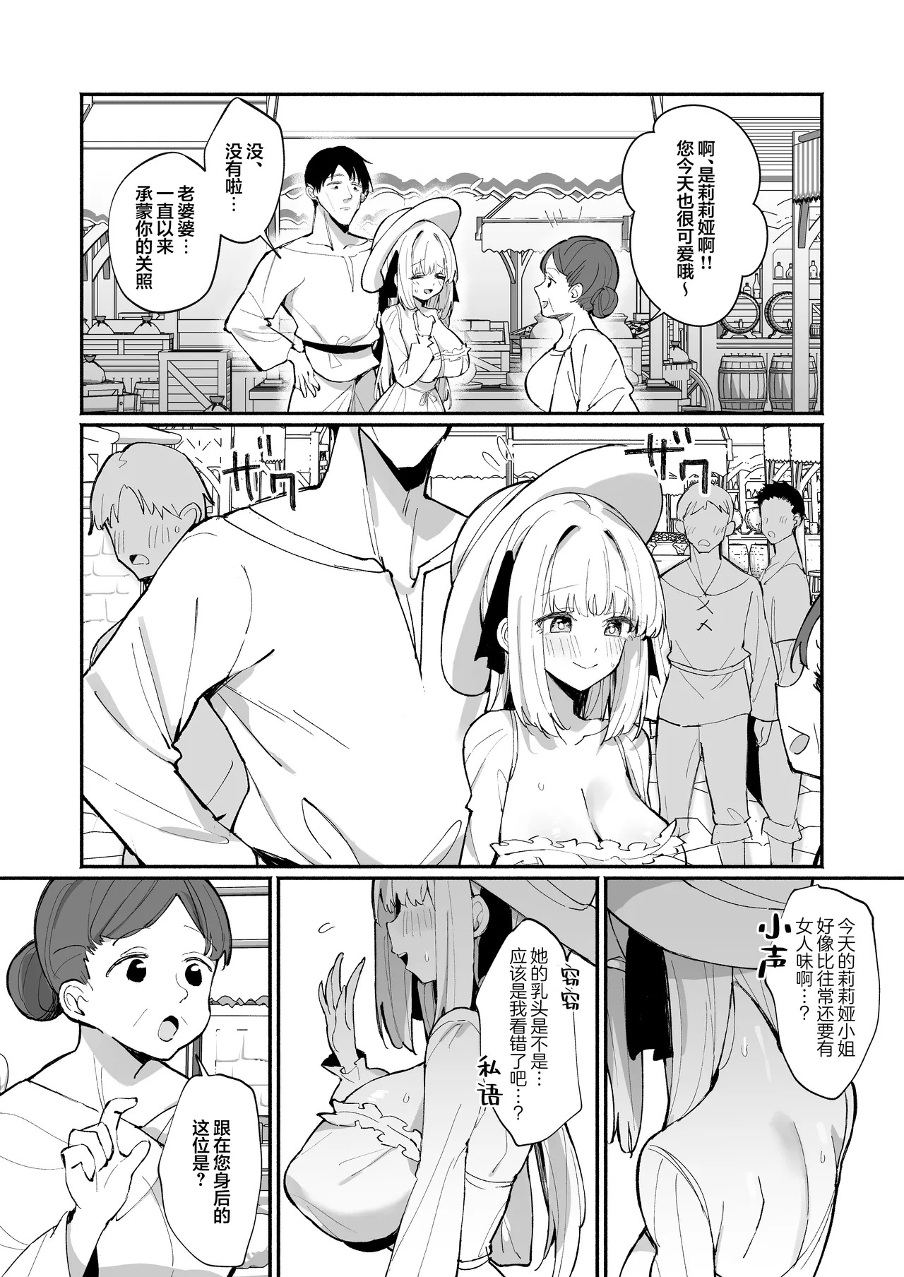 大小姐完全败北。2 ~受男性仰慕的贵族大小姐被调教成为随时都准备好被饲主用肉棒插入的模样~ | Ojousama Kanzen Haiboku.2～Otokotachi no Akogareno Kizoku Musume ga、Itsudemo Kainushi Chinpo o Ukeireru Yoni Naru Made~ page 6 full