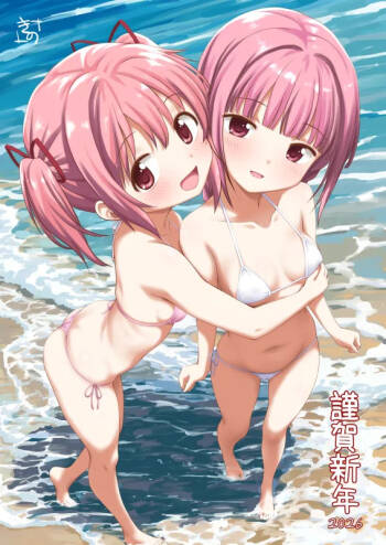 いろ◯ちゃんのご褒美 pixiv ver cover