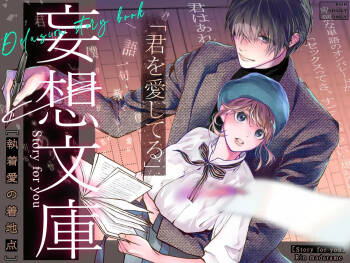 Delusion story book cover