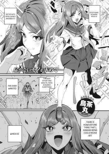Yarimoku Ojou-sama! cover