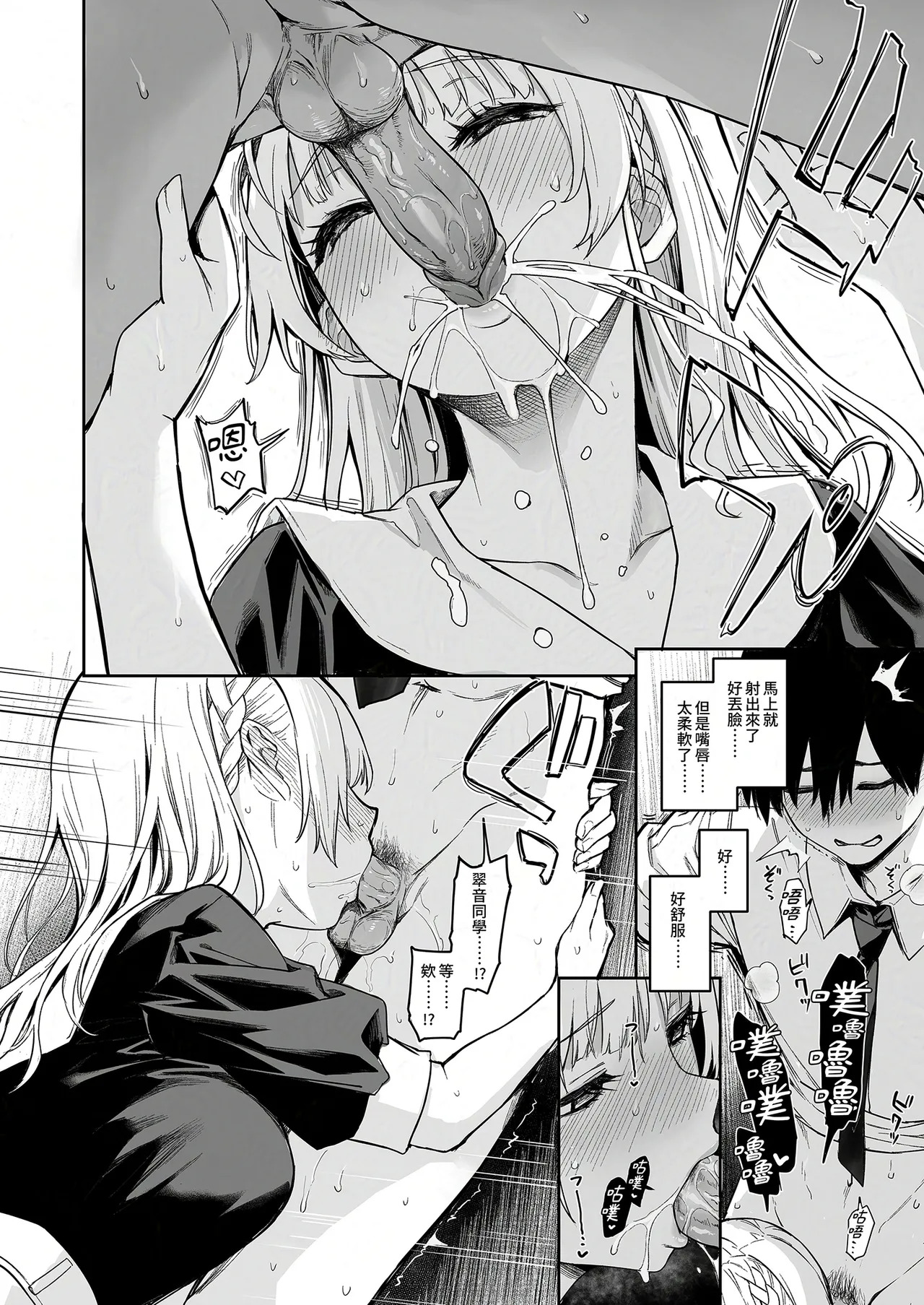 Succubus Seitokai Shiko Shiko Shikkoubu - Succubus Student council? Fap Fap Executive board | 淫魔學生會色色執行部 ～NOA ver.～ page 10 full