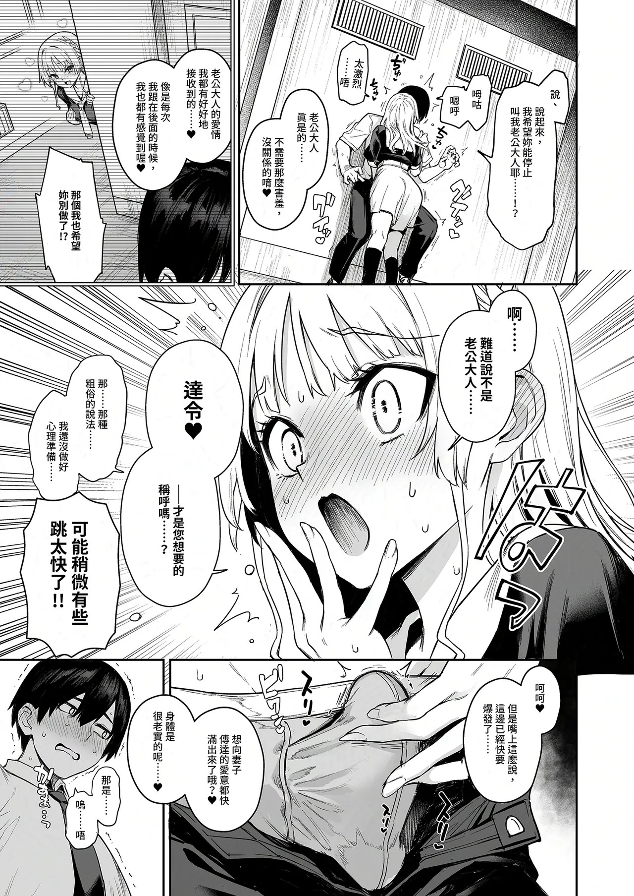 Succubus Seitokai Shiko Shiko Shikkoubu - Succubus Student council? Fap Fap Executive board | 淫魔學生會色色執行部 ～NOA ver.～ page 7 full