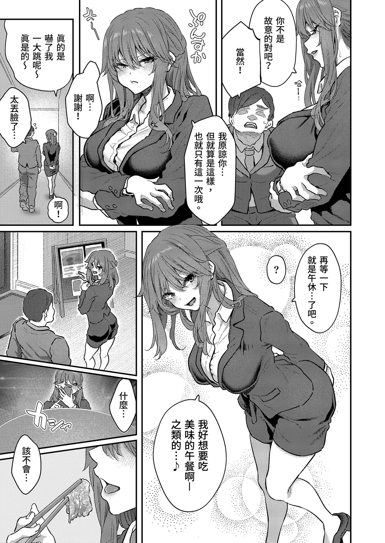 【Hamedori  Moto Buka Shinkon Shifuku to Suit de | 【沉眠紀錄】與前部下芳野深紀～新婚私服與西裝篇～ page 9 full