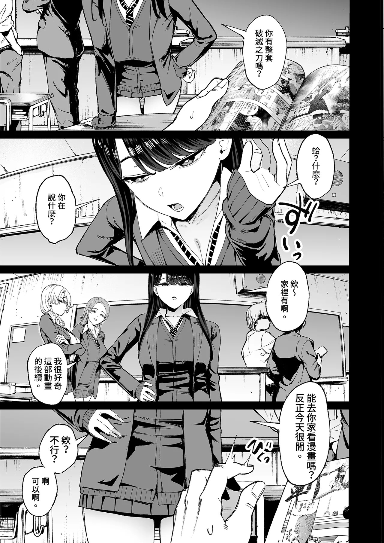 Iribitari Gal ni Manko Tsukawasete morau Hanashi 4.5 - Drop-In Gyaru Let's Me Use Her Pussy 4.5 | 對常來我家的辣妹為所欲為4.5 page 5 full