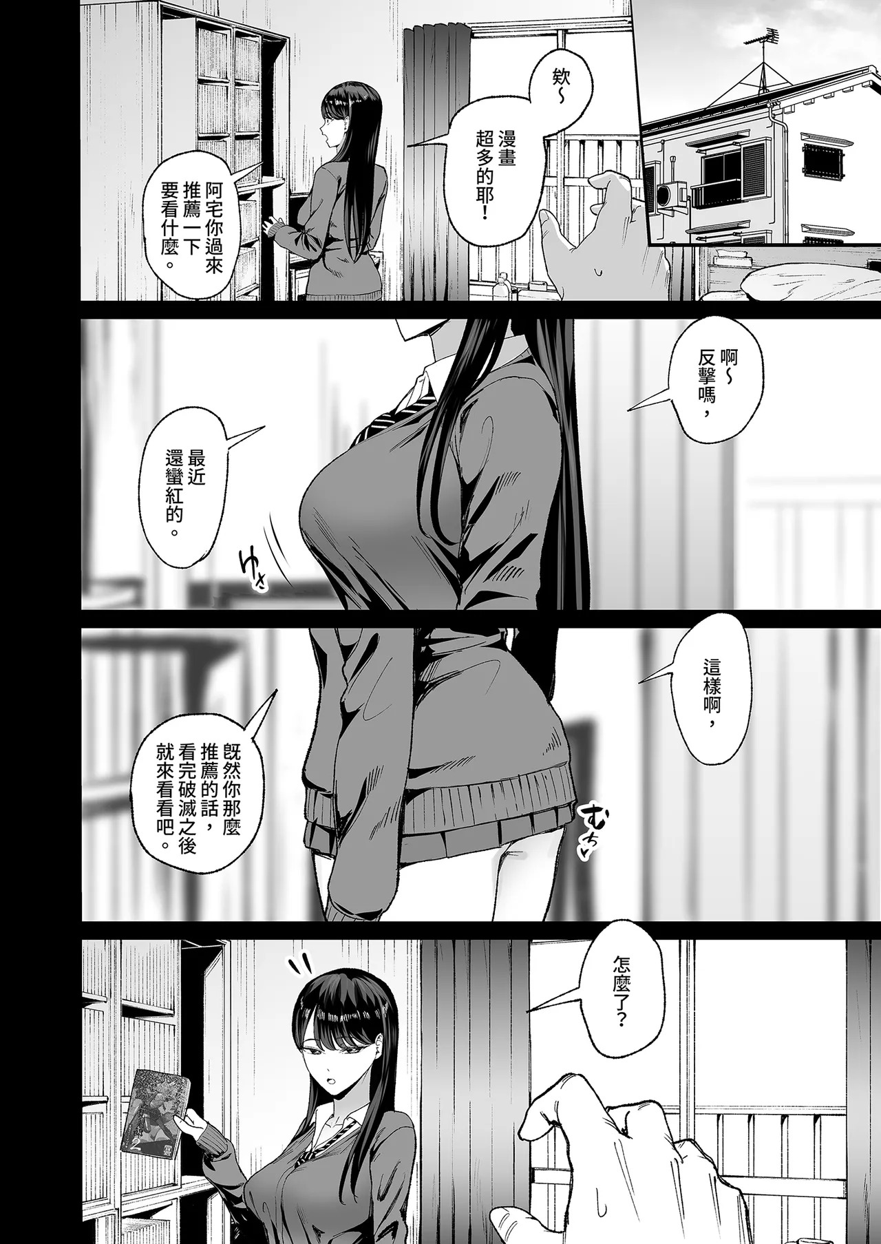 Iribitari Gal ni Manko Tsukawasete morau Hanashi 4.5 - Drop-In Gyaru Let's Me Use Her Pussy 4.5 | 對常來我家的辣妹為所欲為4.5 page 6 full