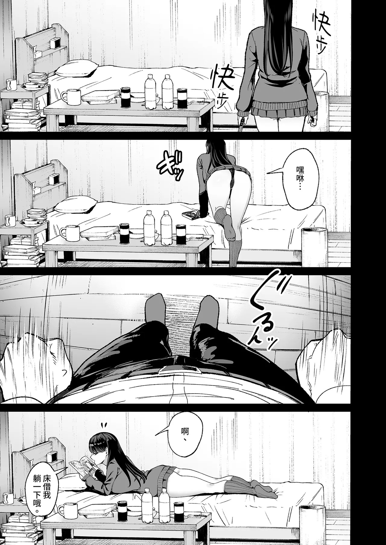 Iribitari Gal ni Manko Tsukawasete morau Hanashi 4.5 - Drop-In Gyaru Let's Me Use Her Pussy 4.5 | 對常來我家的辣妹為所欲為4.5 page 7 full
