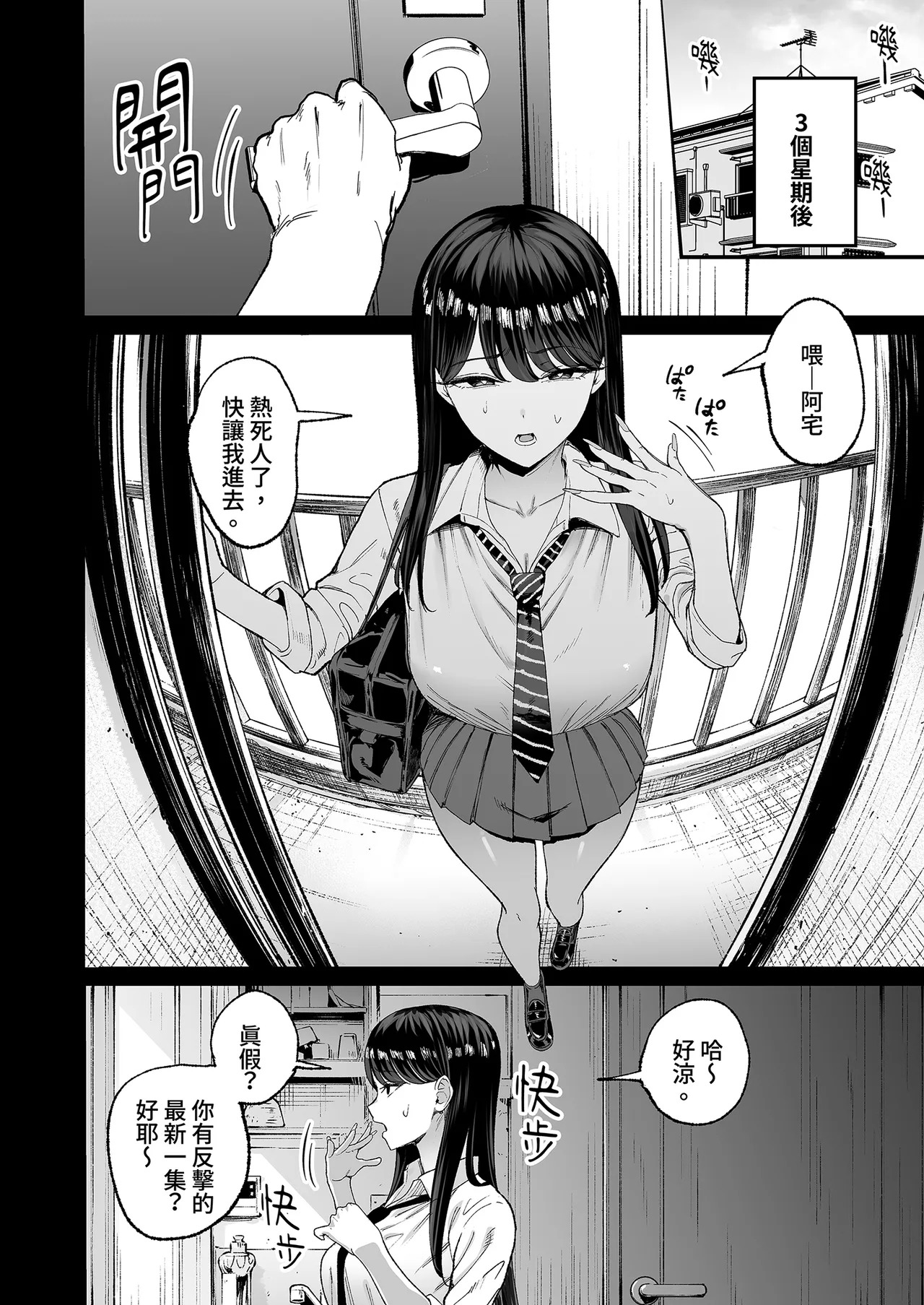 Iribitari Gal ni Manko Tsukawasete morau Hanashi 4.5 - Drop-In Gyaru Let's Me Use Her Pussy 4.5 | 對常來我家的辣妹為所欲為4.5 page 8 full