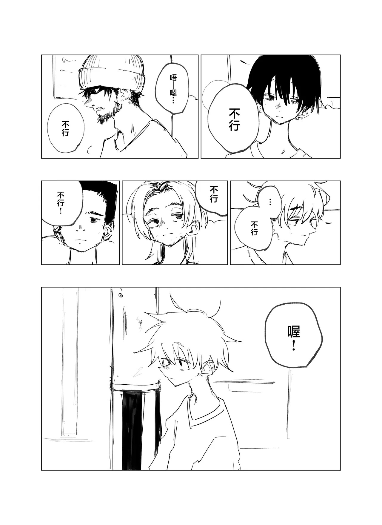 小巷里的天使vol.1 one coin sex page 5 full