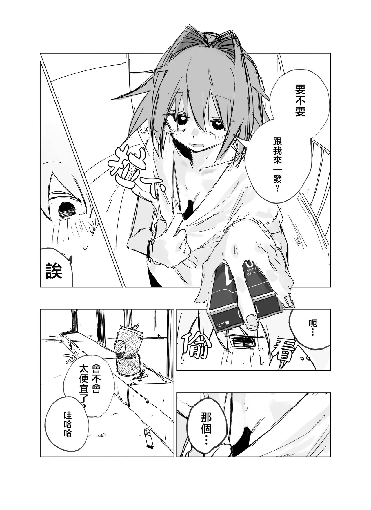 小巷里的天使vol.1 one coin sex page 7 full