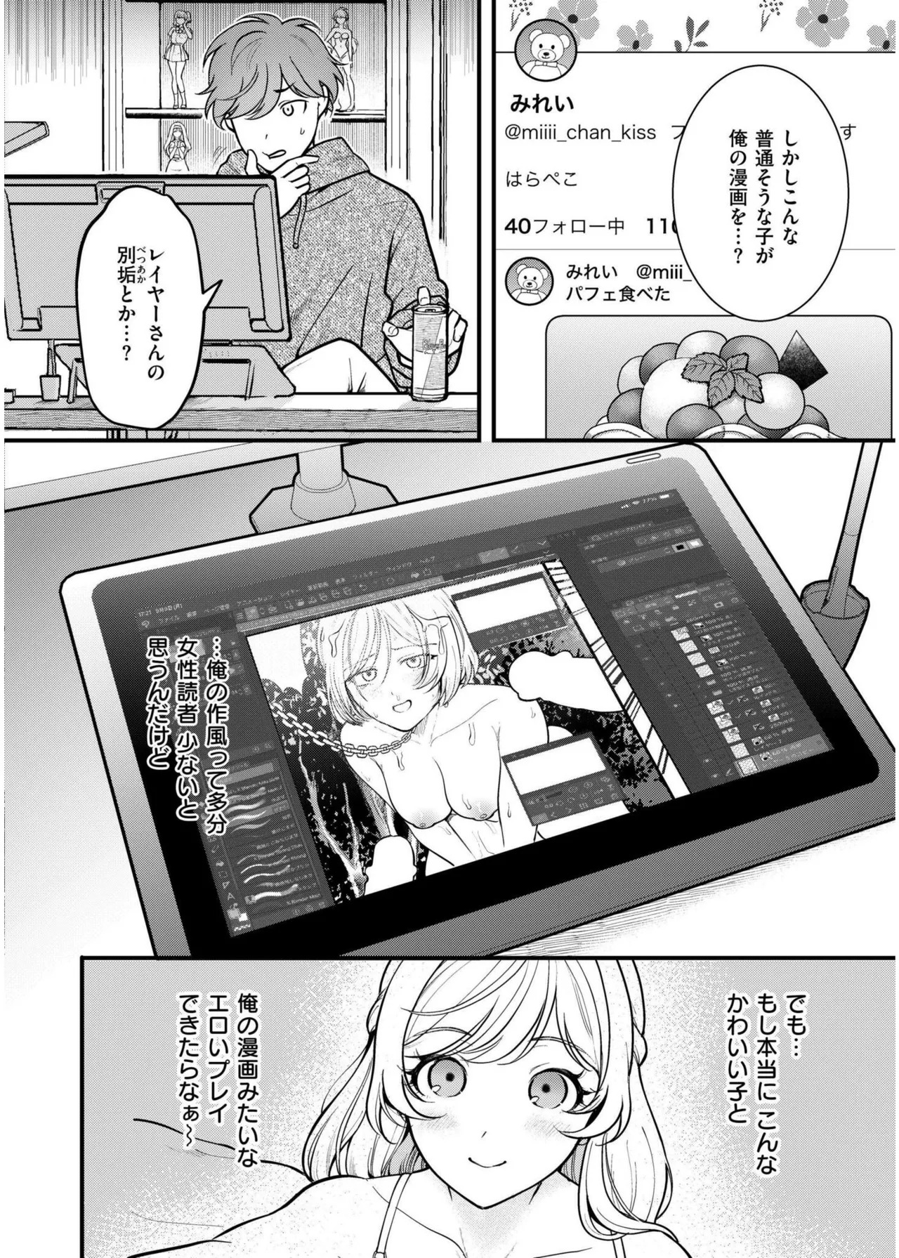 Off-Line Daydream page 2 full