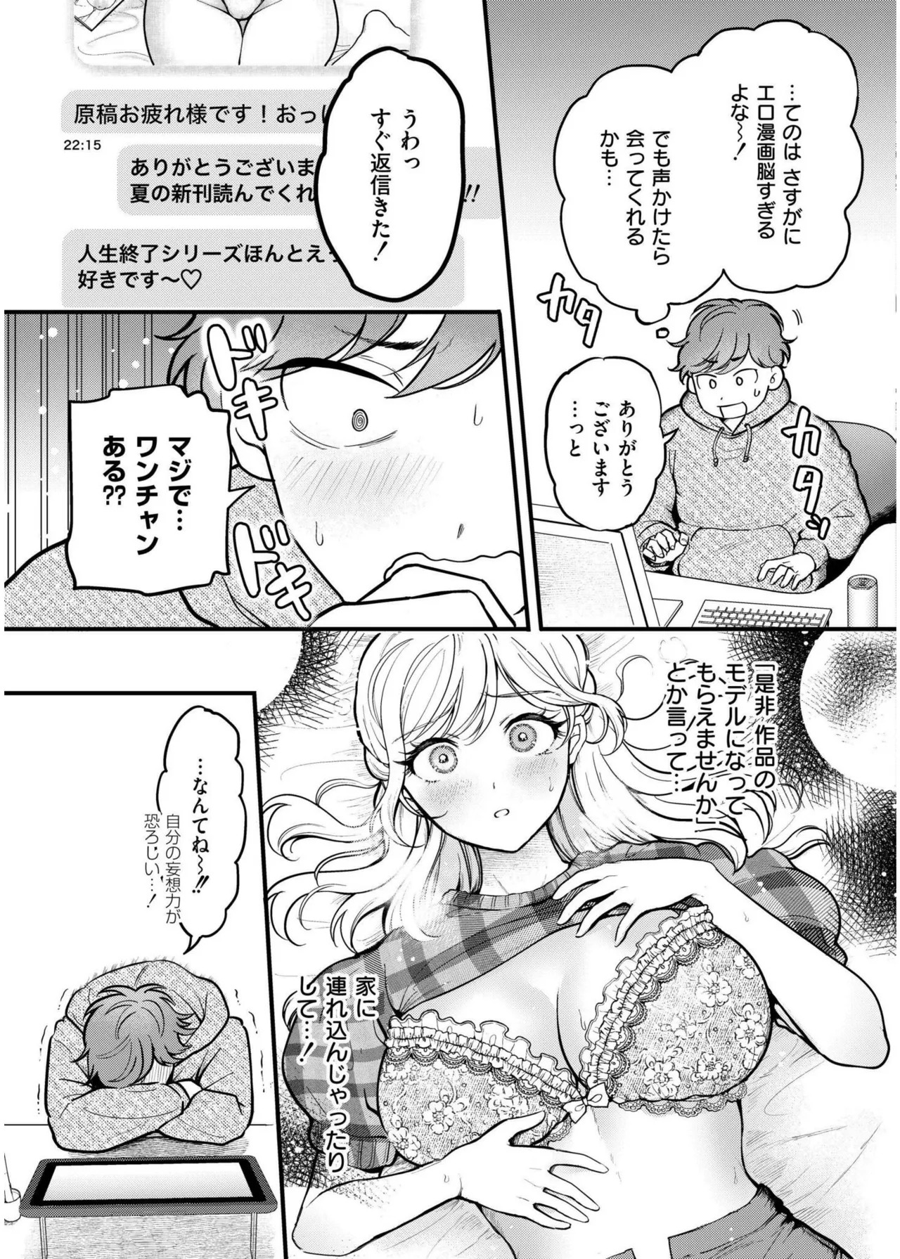 Off-Line Daydream page 3 full